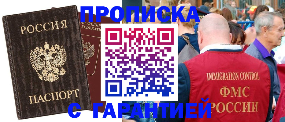 прописка регистрация в Трубчевске