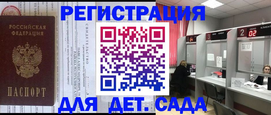 прописка для школы в Трубчевске