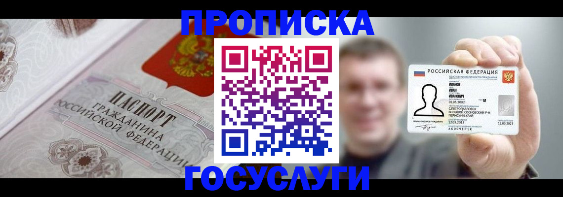 временная регистрация надежно в Трубчевске