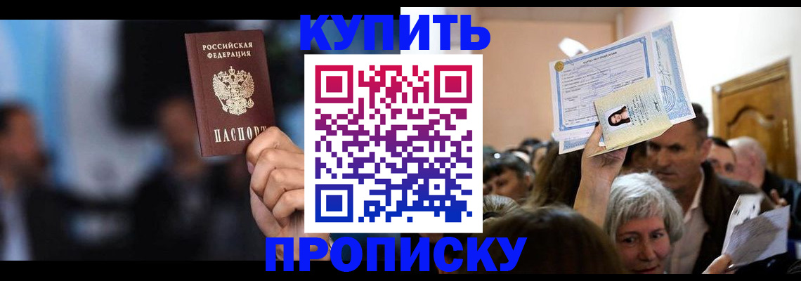 пропишу в квартире в Трубчевске