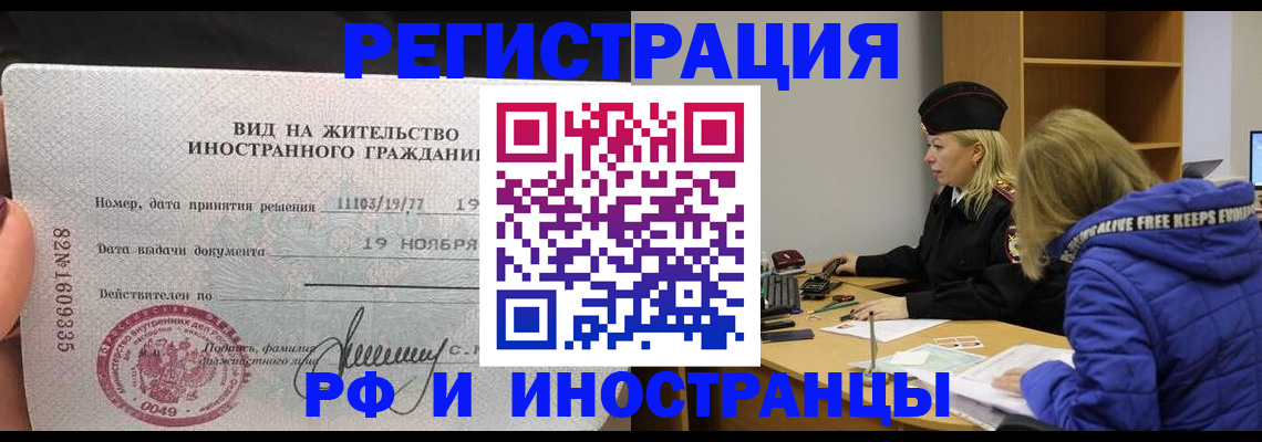 регистрация в Трубчевске